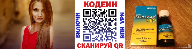 Кодеин Purple Drank  Олёкминск 