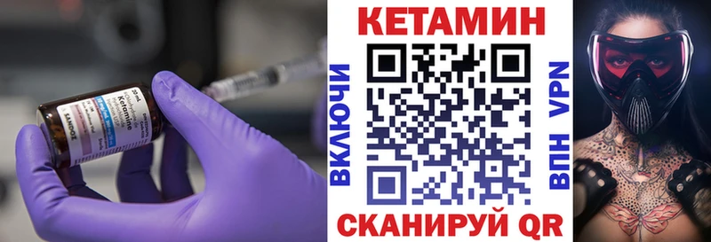 что такое   Олёкминск  Кетамин ketamine 