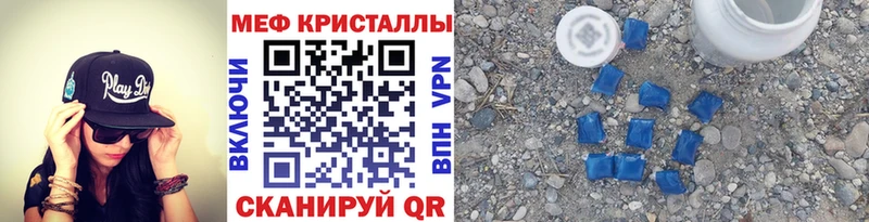 МЕФ мяу мяу  shop как зайти  Олёкминск 