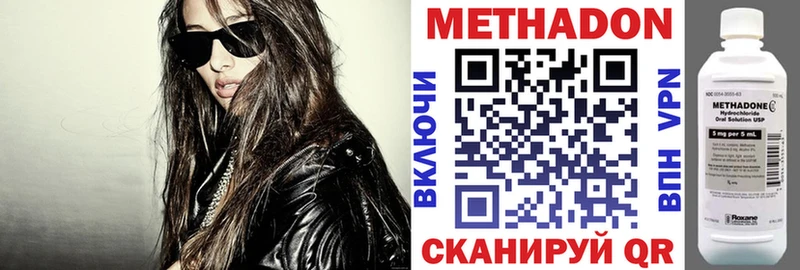 МЕТАДОН methadone  где найти наркотики  Олёкминск 